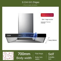 렌지후드교체 싱크대후드 Newself-chigo 상단 흡입 범위 후드 T 형 연기 기계 가정용 주방 레인지 청소, 03 F8983 70CM_02 EU