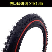 자전거타이어 켄다타이어20인치x1.95 켄다20x1.95MTB