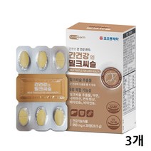 코오롱제약 밀크씨슬 실리마린 간영양 밀크시슬 간영양 리버케어 추출물 간영양제 아연 비타민b b1 b6 표고버섯균사체 영지버섯 강황 타우린 나이아신 판토텐산 엉겅퀴 식약처인증 30정, 3개