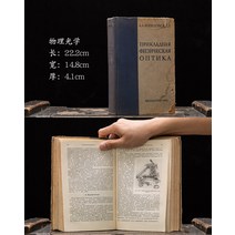 빈티지 외국 고서적 중고 골동품책방 카페 인테리어 소품 세트 촬영 배경 고서 옛날책, 옵션57