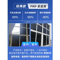 유리필름 원웨이 프라이버시 셀로판 차광창 스티커 썬팅반사필름, T05-FX00-올블랙, C04-50x100cm