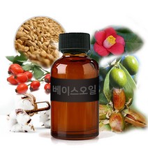 퓨어솝 베이스오일 47종 모음 비누만들기 화장품만들기, 10.유기농 펌킨씨드오일100ml