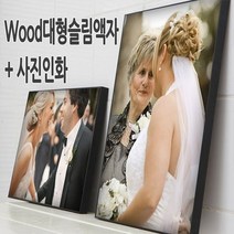 사진인화+대형액자를 동시에 19900원부터~/수작업 사진액자, (T17)블랙/8절크기+사진인화