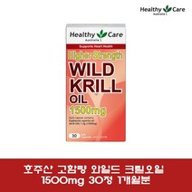 헬시케어 명품 와일드 크릴 오일 1500mg 30정 호주퀵배송, 30캡슐