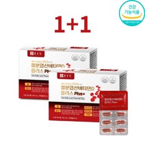멀티 철분 헴철 임산부 임신부 수유부 액상 캡슐 철분제 영양제 비타민d 보충제 4개월, 종근당 철분엽산비타민D 1+1 4개월