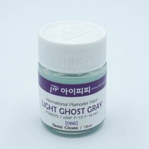 아이피피 066 라이트 고스트 그레이 반광 18ml 락카도료
