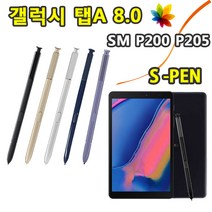삼성 갤럭시탭A 8.0 2019 SM-P200 SM-P205 호환용 S-PEN S펜 터치펜 with S pen, 1개, P200 P205 S펜 (메이플 골드)