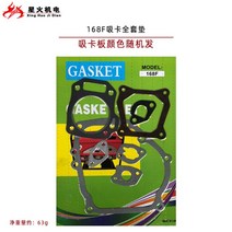 혼다 GX20 68F707788F90F 용 실린더 기화기 흡입 엔진 씰링 개스킷 세트 모터 발전기 펌프 잔디 깎는 기계, 01 68F