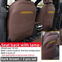 전기방석 전기담요 USB 차량용 BMW 시트 등받이 안티 킥 패드 업그레이드 풀 서라운드 가죽 더러움 방지 매트 뒷줄 3 5 시리즈 X1 X3 X4 내마모성 보호대, 9.5serie A Dark brown