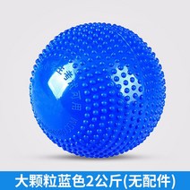 1kg 2kg 투포환 체대 입시 용품 포환 연습용 트레이닝 실내 외, 큰 입자 파랑  2kg