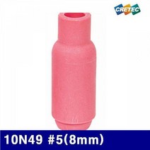 크레텍 7002265 알곤세라믹노즐 10N49 (방)5(8mm) 47mm (통(10개))