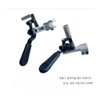 강철 알루미늄 핸드 브레이크 일반 휠체어 수동 멈춤 주차 봉 부품 악세사리, 알루미늄 핸드 브레이크 A - 한쌍 22mm