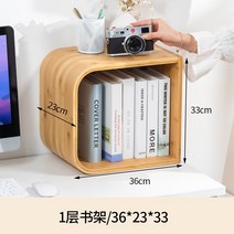 책장 책꽂이 원목 언발란스 거실용 공간활용 장식장 인테리어, 책장 1단 33cm