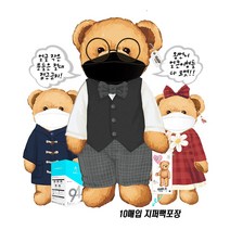 [A3마스크] 테디베어 KF94 숨쉬기 편한 특대형 블랙 마스크 10매입포장 x 5팩 총50매 (국내 생산)