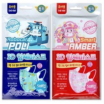 희망메디 로보카 폴리 3D 입체 마스크 10개, 5매입