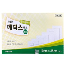 큐앤큐 메딕스 밴드 드레싱 반창고 8호 10x35 50개입, 단품