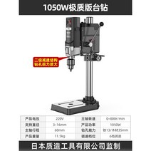 벤치드릴 소형 작업대 드릴 탭 220V 뿌레카 햄머 로타리 스탠드, 220V 1050W 3-16mm 드릴머신 블랙