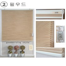 굿모닝 허니콤블라인드 쉐이드 거실 창문 베란다 탑다운 벌집 주름 미니 매립창