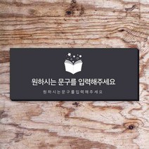 스터디룸 표지판 아이방 문패, 디자인04, 서체01, 노랑