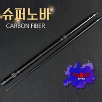 코차보타르 슈퍼노바 카본큐대 당구큐대 당구장갑