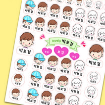 [디자인느낌] 프리미엄 방수네임스티커 주문제작, 6-1.투블럭_소중, 흰색