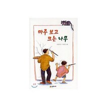이노플리아 마주보고 크는 나무-04 시공주니어문고레벨2, One color | One Size@1
