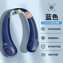 USB 충전식 목걸이형 선풍기 무소음 휴대용 냉풍기, 플래그십 모델 - 블루 5000mAh