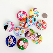 키즈네임 칭찬뱃지 (44mm 핀버튼), 칭찬뱃지44mm핀/39늘고마워