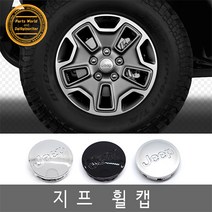 지프 휠캡 55mm 62mm 클립형 레니게이드 체로키, 스몰 실버
