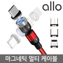 알로코리아 8핀 5핀 C타입 고속충전 자석 마그네틱 케이블, 케이블+라이트닝 8핀