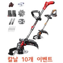 가정용 경량 충전예초기 가드닝 독일기술 충전식 무선제초기 전동 예취기 제초기 소형, 단일사이즈, 29880mAh 23998TV 배터리 2