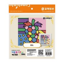 [꼬메빔보] #데코샌드디로 액자 12종, 포도