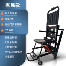 장애인계단리프트 이동 전동 장애인 휠체어 리프트 경사로 크롤러, 심플 혜민스타일(블랙)