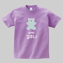 주문제작 티셔츠 토이베어 가족티셔츠 단체티 반티