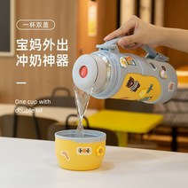 외출 대용량 분유타는 가정용 휴대용기숙사 주택 분유보온병, T16-무료 글자새김