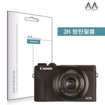 Mark3 전용 3H필름 파워샷 캐논 방탄필름 ALLDA G7X G7XMark3국산필름, 단일옵션
