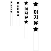 주문제작 커팅 킥보드스티커 자전거 유모차 웨건 보드, 디자인 2, 킥 블랙 대형