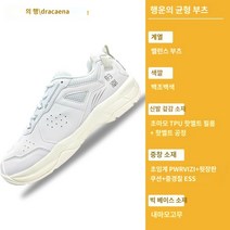 가성비좋은 Dracaena행황공장밸런스부츠 pwrvizi 완충재질 배드민턴화