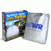 하이맥스 굿모닝 삼성 XM3 2020 발수코팅 바디커버 성에 자동차커버, 1개