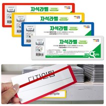 철제 선반 창고 출입구 자석 표지판 라벨 3개라벨 물류관리 물류창고 물류보관 표지판 이름표 표지 팻말 탈부착라벨 앵글 랙 부서명판 부서표지판 안내표지판 안, 파랑