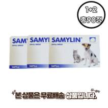 새밀린 간기능 개선 영양제 알약 1+2 총 90정 빠른배송