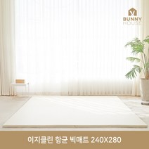 바니하우스 이지클린 2단 항균 빅매트 (240x280), 크림