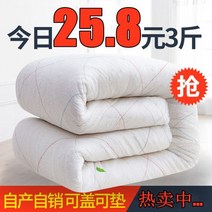 목화요솜 신장 수공 솜이불 목화솜 목화이불심 매트 면주머니 침대매트 요이불 이불 겨울이불 순면, C04-6근(마케팅 에)