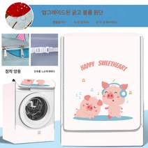 드럼세탁기 커버 10kg 대용량 커버 방수 자외선 차단 코트 커버, 색깔7, 옵션2