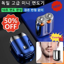 1/1+1 남성 새로운 미니 이중 머리 전동 면도기 휴대용 USB 충전 온몸 샤워 면도기 아빠 선물, 회색*2