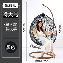 등나무 의자 1인용 라탄그네 흔들의자, 싱글 킹 - 팔걸이 포함(블랙)