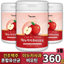 아누카사과추출분말 비오틴 19종유산균, 120g, 3통