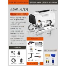 프리미엄 고압 세차기 휴대용 전동 인덕션 모터, 7