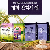 전라북도 도지사가 인증한 대표상품 2022년 햅쌀 계화농협 간척지쌀 20kg 10kg, 옵션1 신바람빛, 1개