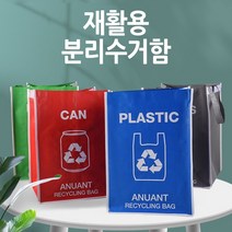 4단분리 수거함 분리수거 재활용분리수거함 다용도 재활용 가정용 정리함 휴지통 수납함 L8038 분리함